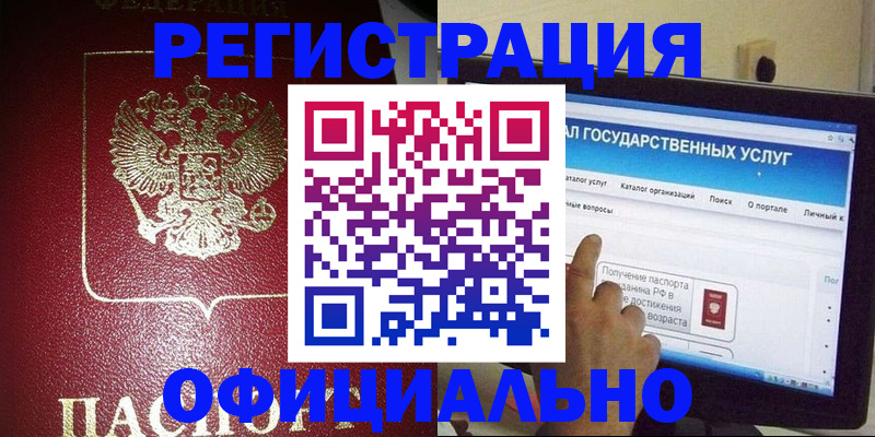 регистрация для школы в Озёрске