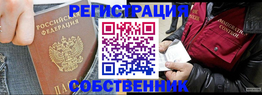 где прописаться в Озёрске