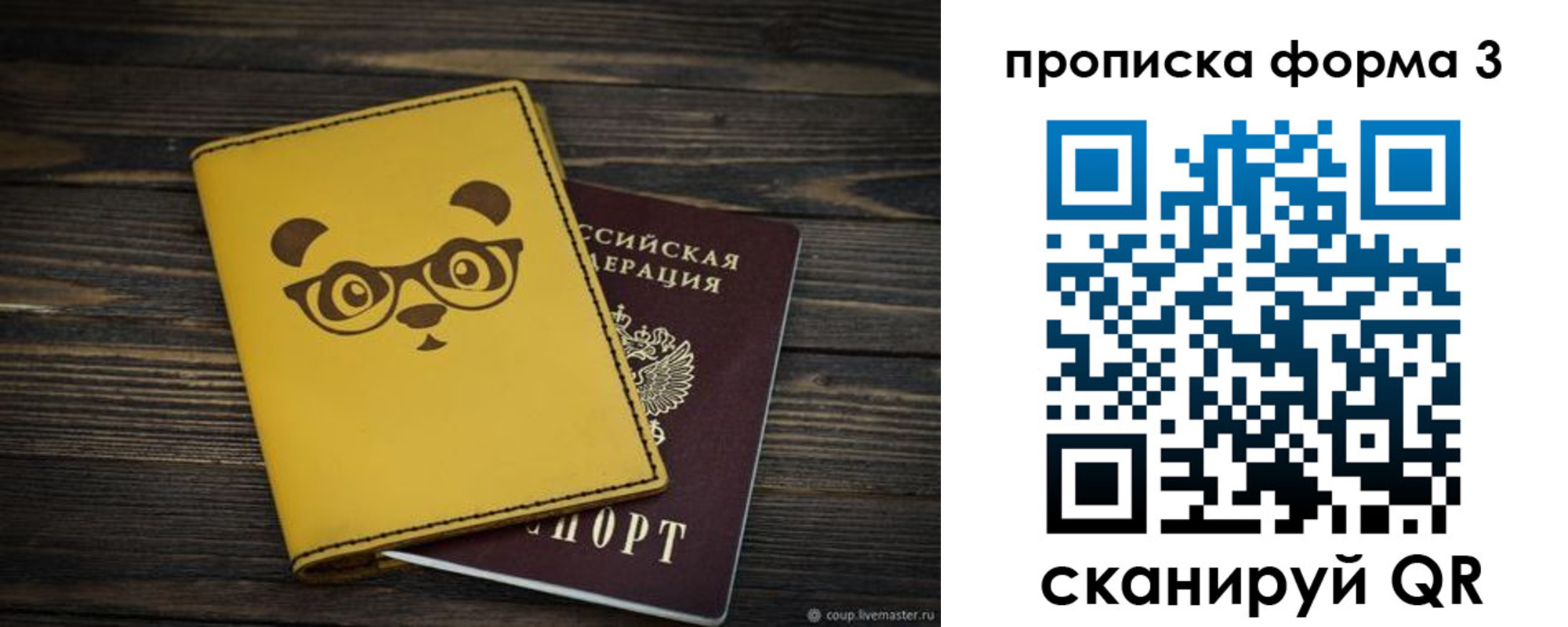 временная регистрация собственник в Озёрске