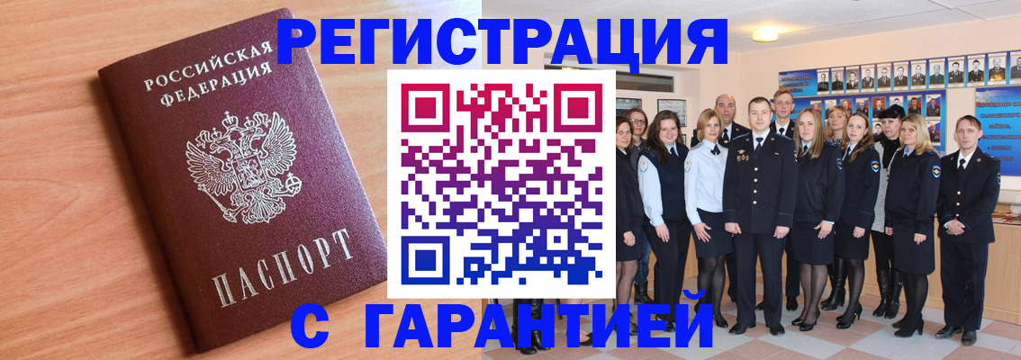 временная регистрация поиск в Озёрске