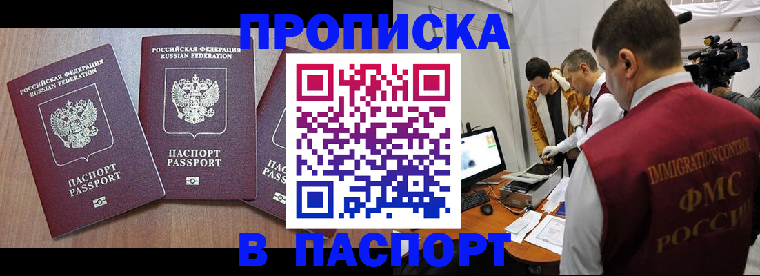 прописка для школы в Озёрске