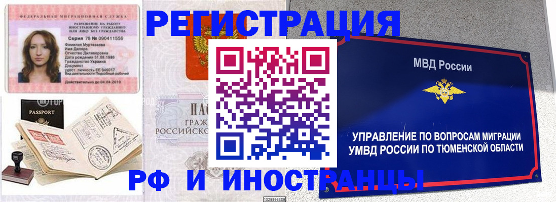 где прописаться в Озёрске