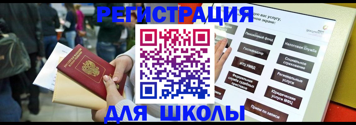 прописка для военкомата в Озёрске