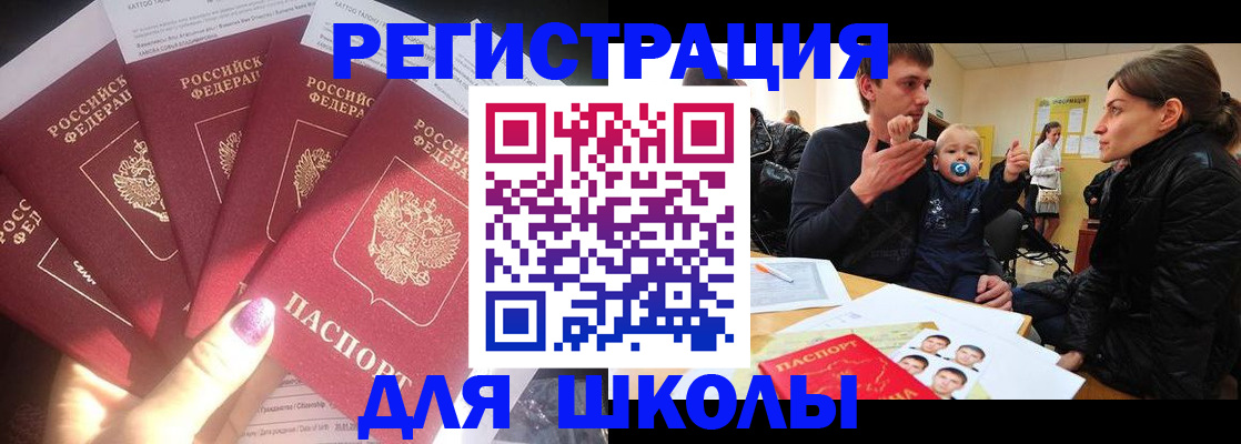 временная регистрация гарантия в Озёрске